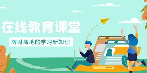 小程序在線教育培訓(xùn)