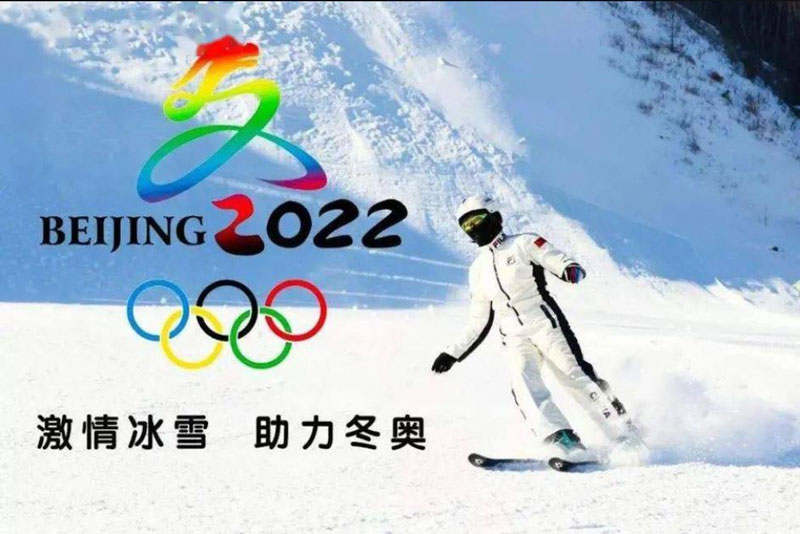 冬奧運期間空氣質量預測預報及決策服務支撐項目